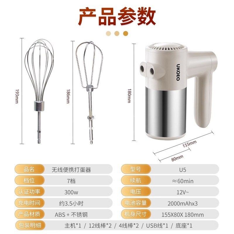 UOO U打蛋器U电动家用小型搅拌机自动奶油打发器面糊