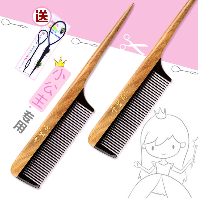 木梳美发挑发家用细齿牛角梳天然小号按摩尖尾梳女分头造型儿童梳