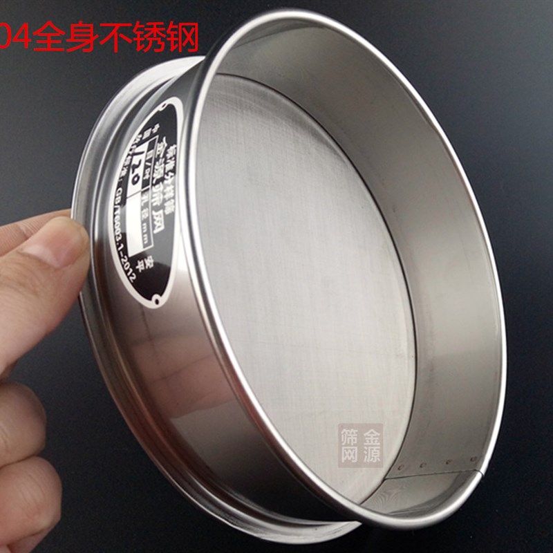 全面粉茶叶筛子糖粉筛标准试验检验药典筛子筛网