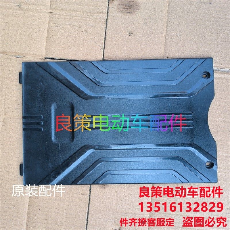 立马电动车护板脚踏边条神州行电池盖板亚洲龙塑料件搁脚后脚踏板