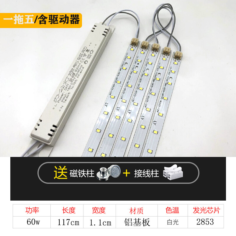 办公灯灯条长条灯办公室灯带灯板格栅灯灯管硬灯条