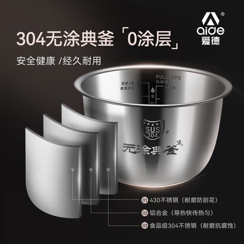 爱德迷你小型电压力锅家用.L人钢胆饭煲