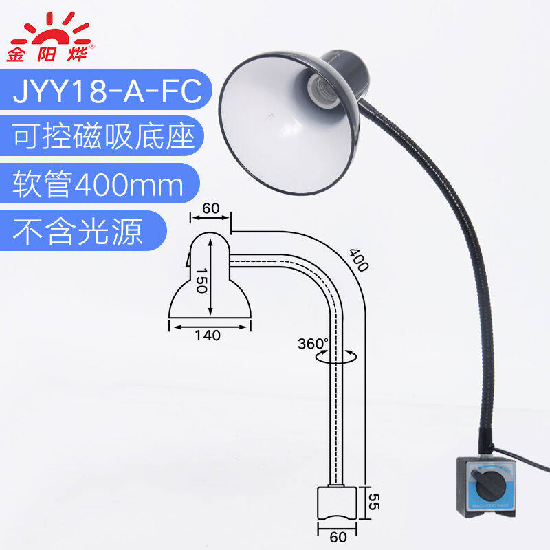 灯床工作灯控磁座吸铁磁力灯工业工厂流水线操作台灯具照