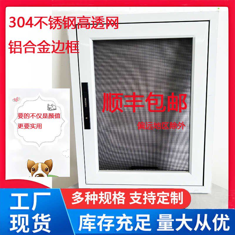 高透金刚网纱窗铝合金极窄边框拆卸带锁专为内窗设计
