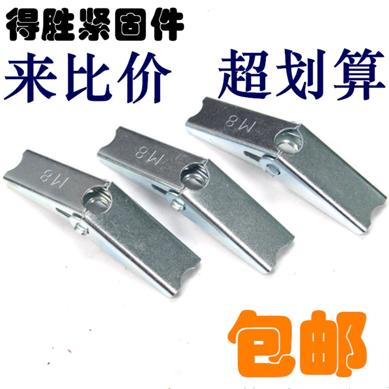 兰夹伞形卡子空心砖预制板石板楼板铁飞膨胀螺丝螺栓