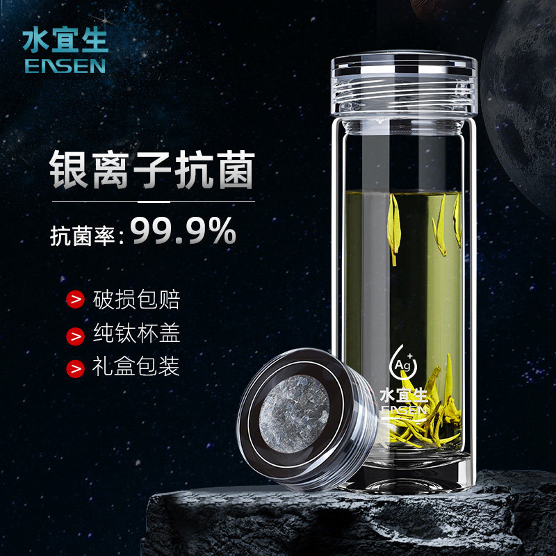 水宜生水杯杯男士银离子抗菌纯钛层水晶泡茶杯