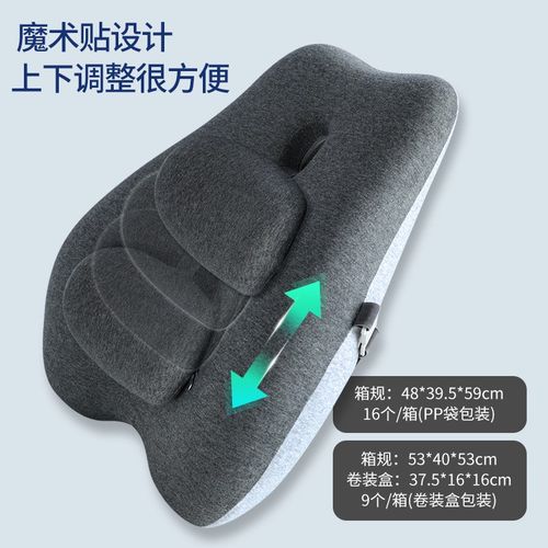 护腰靠垫办公室座椅靠垫孕妇久坐护腰调节记忆棉腰靠办公椅靠垫