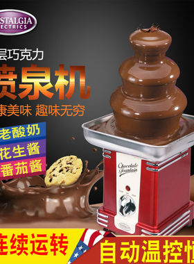 Nolgi家用喷泉机小型商用芝麻酱瀑布机儿童朱古力火锅