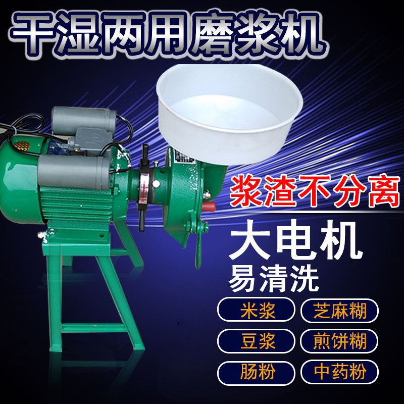电动家用分离磨煎饼磨米浆模糊芝麻糊机磨米机小麦干湿两用,厨房电器,商用豆浆机,淘宝优惠券,粉丝福利购,淘宝优惠卷