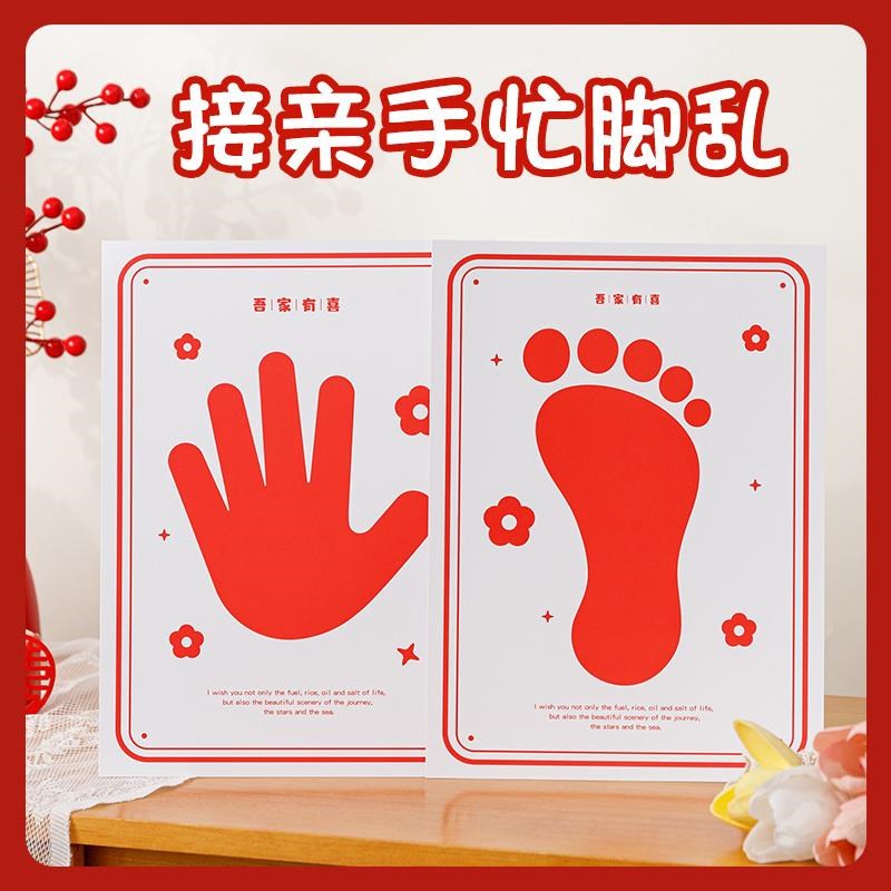 创意接亲手忙脚乱结婚整蛊新郎伴郎堵门拦门游戏道具手脚纸婚礼