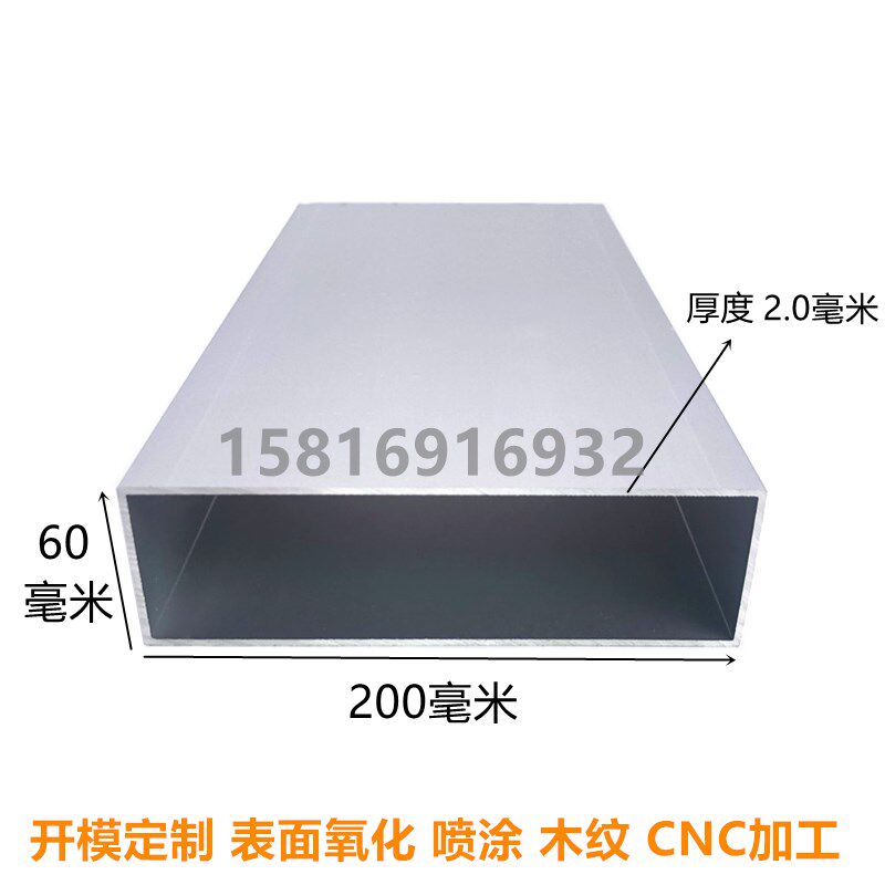 方形铝型材扁管零切加工表面氧化喷涂木纹