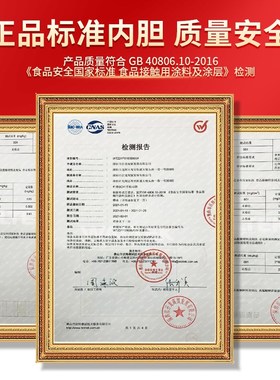 洛贝内胆升LFFF陶瓷釉涂层