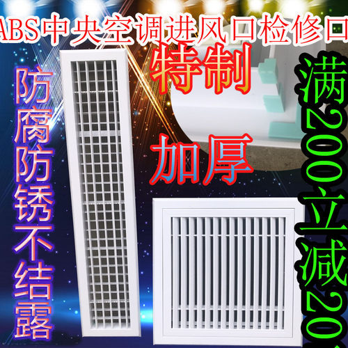 出风口进风口检修口加厚材质防滴水防结露格栅 百叶