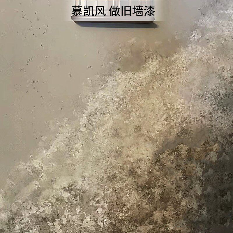 复古艺术漆破旧风墙面漆底漆水泥漆肌理漆民宿老墙复古风做旧漆