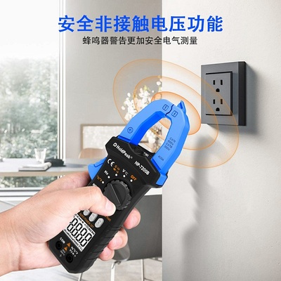 华普智能数字钳形表高精度防烧电流表全自动钳型电工万用表钳流表