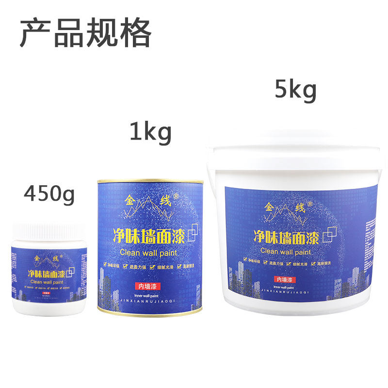 白色彩色环保内墙乳胶漆 墙面漆室内自刷水漆刷墙净味环保涂料