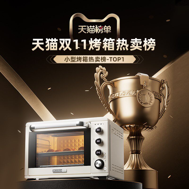 柏翠E烤箱新款家用电烤箱烘焙多功能大容量小型礼品