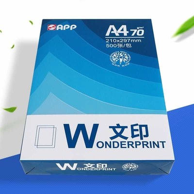 整箱文印打印纸张复印纸学生草稿纸复印办公纸