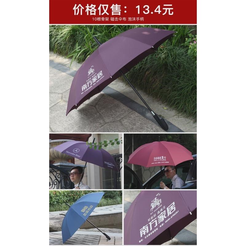 广告伞雨伞印字伞订制图案照片订做礼品伞加大号长