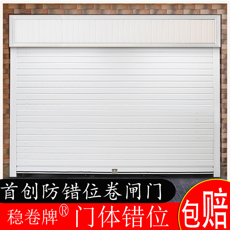 铝合金卷闸门卷帘门电动遥控商铺别墅车库门水晶门家用防盗门