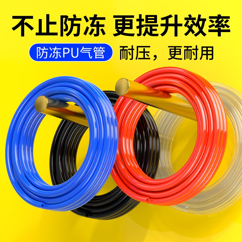 气动PU气管软管空压机防爆高压气泵透明气管压缩空气软管6/8/10mm