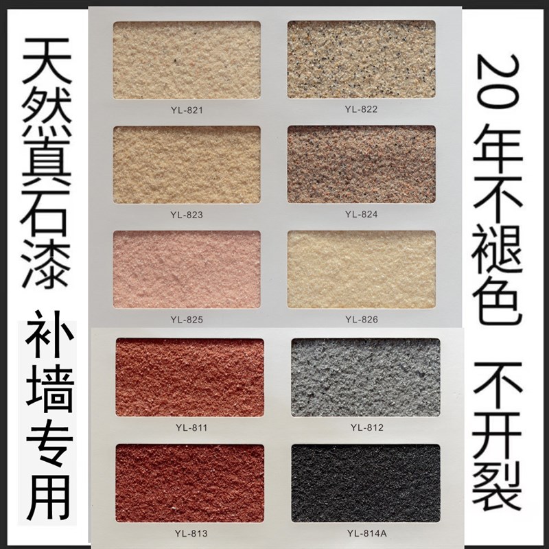 公斤多种色补墙修补真石漆碎石漆外墙漆仿石漆环保艺术涂料