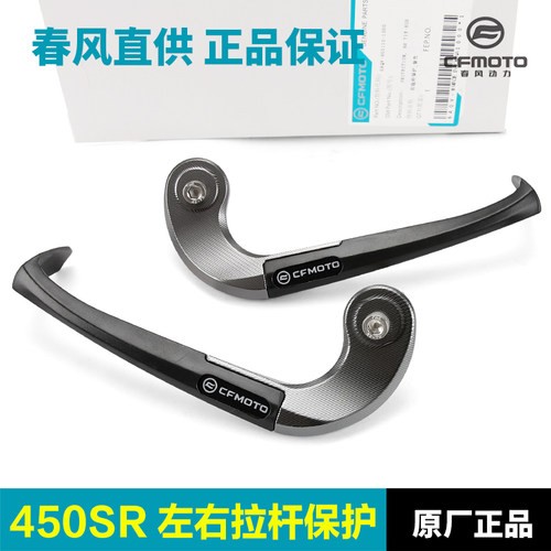 改装春风摩车牛角护手离合刹车手保护护弓