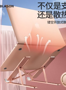 ilon 笔记本电脑支架mded平板手提托架悬空桌面增高散热便携式折