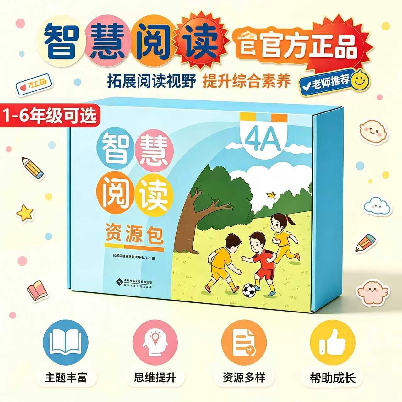 26秋开学必备小学语文阅读资料包1-6年级每日一练素养提升套装