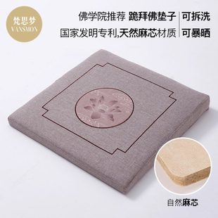 佛学院跪拜地垫诵经礼佛拜垫家用蒲团磕头莲花寺庙里方形跪拜垫子