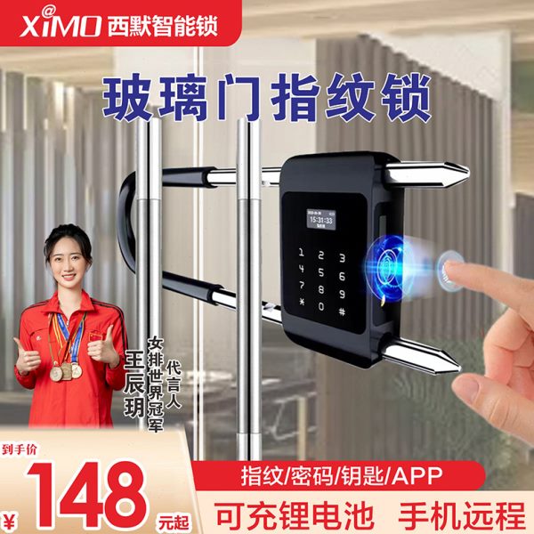 密码u型锁玻璃门指纹锁双门商铺店面大门U形插锁电子挂锁智能门锁