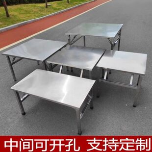 不锈钢折叠桌餐桌长方形家用吃饭桌夜市烧烤火锅商用摆摊便携方桌