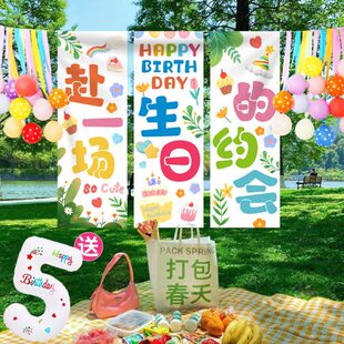 饰品挂布儿童周岁拍照道具 户外生日派对气球场景布置男女孩野餐装
