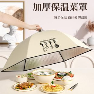 家用餐桌罩菜遮菜饭菜剩菜饭桌可折叠盖菜食物罩 保温菜罩2023新款