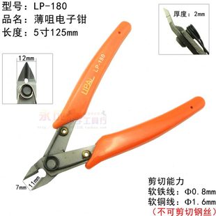 斜嘴钳剪钳斜口钳水口平口钳塑料钳子如意钳5寸6寸电子剪钳偏口钳