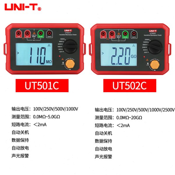 优利德UT502C绝缘电阻测试仪高精度数字电子电工摇表防雷测量仪