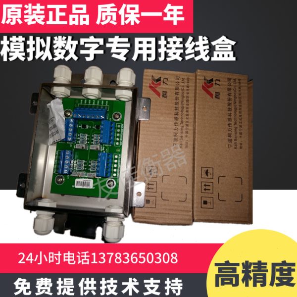 柯力地磅不锈钢接线盒地磅接线盒称重传感器4/6/8/10线盒地磅盒