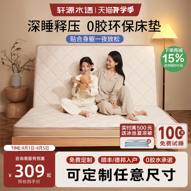 天然黄麻乳胶床垫护脊硬垫图片