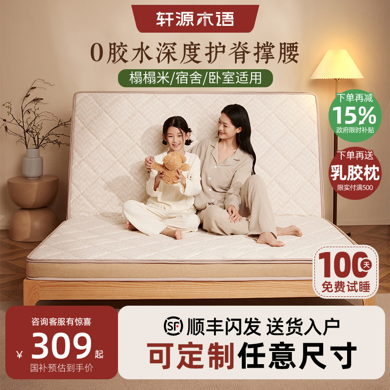 轩源木语黄麻床垫儿童环保0胶水家用偏硬棕垫子榻榻米可折叠定制