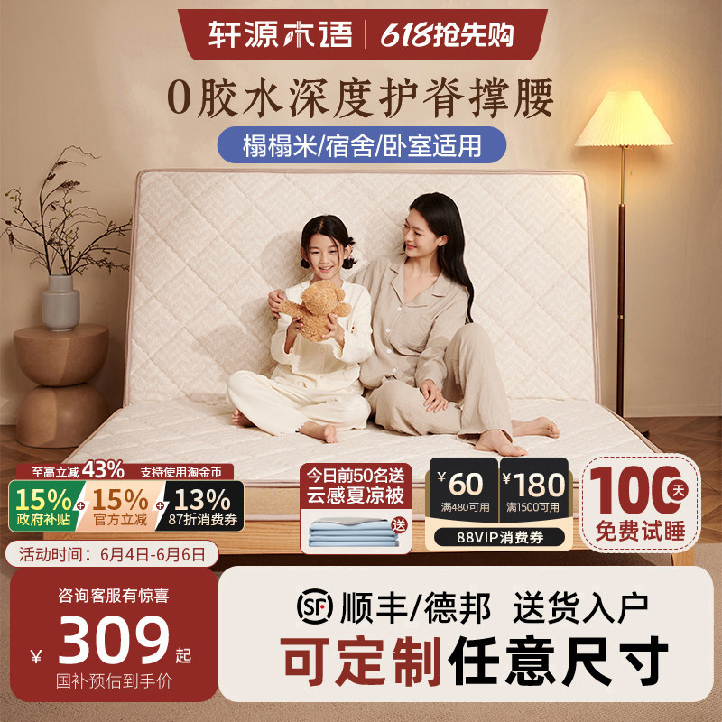 轩源木语黄麻床垫儿童环保0胶水家用偏硬护脊棕垫子榻榻米可定制