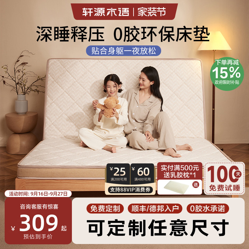天然黄麻乳胶床垫护脊硬垫图片