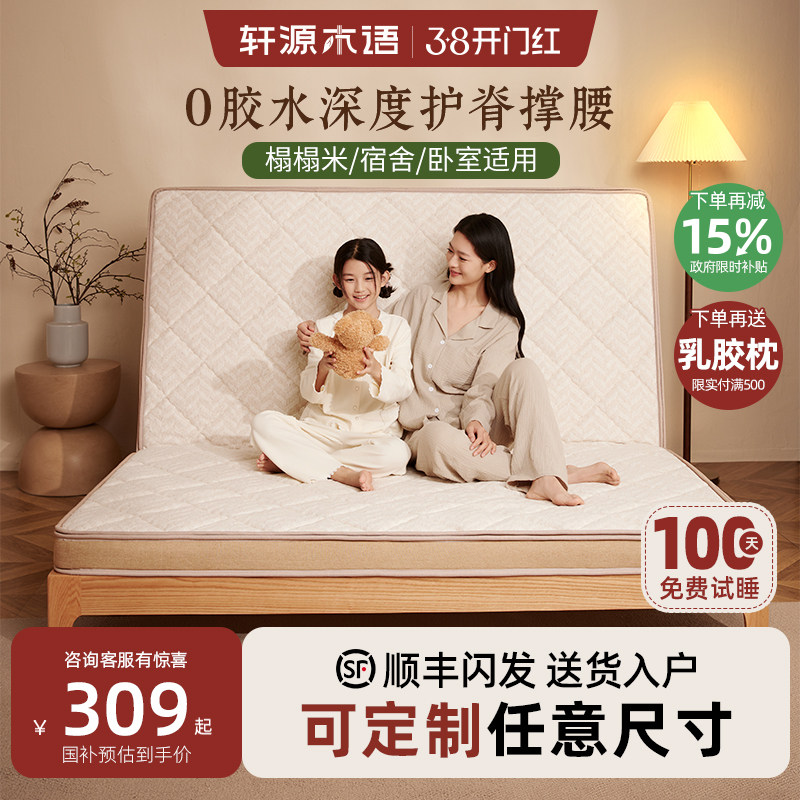 轩源木语黄麻床垫儿童环保0胶水家用偏硬棕垫子榻榻米可折叠定制