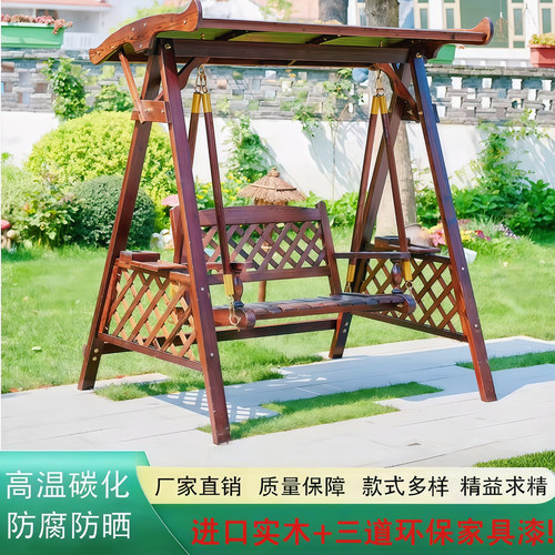 怡森园户外秋千实木防腐木荡秋千