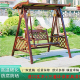 户外秋千庭院吊椅吊床摇椅家用休闲防腐木室外荡秋千网红花园实木