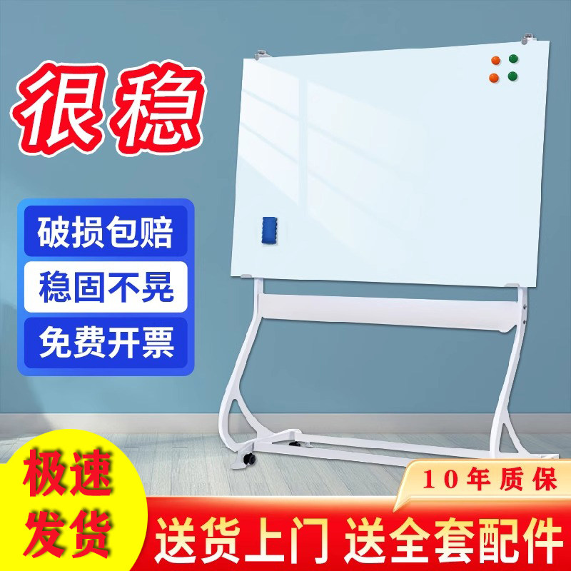 移动白板架单面磁性白板黑板磁性钢化玻璃白板写字板S型支架式带