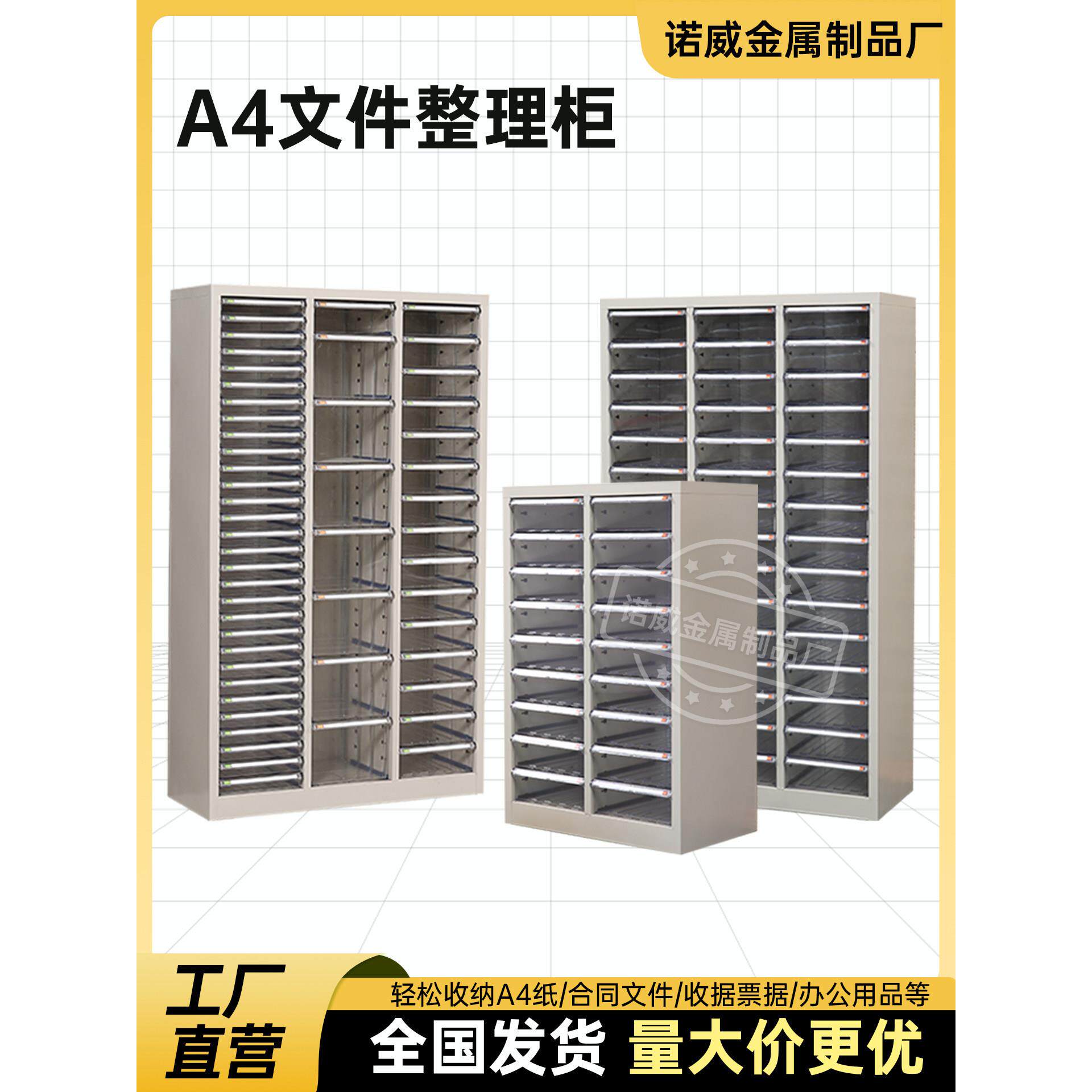 文件柜抽屉式钢存储分类存储塑料盒财务收据文件柜