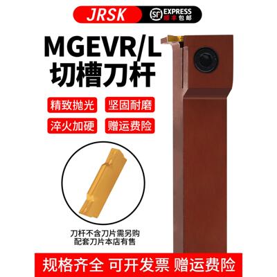 数控开槽刀架Mgevr1616-2切削刀Mgevl2020-3车床7形槽刀架