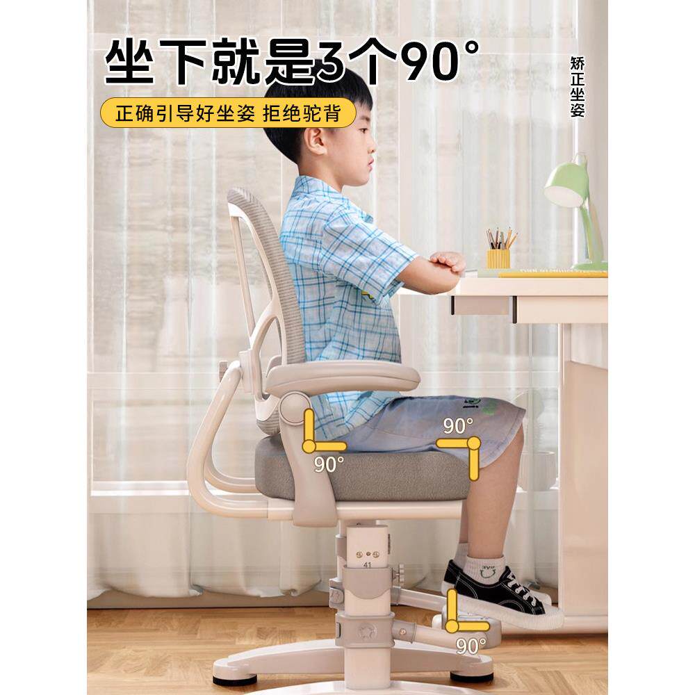 护童儿童学习椅可升降调节坐姿矫正座椅小学生家用书桌椅专用写字
