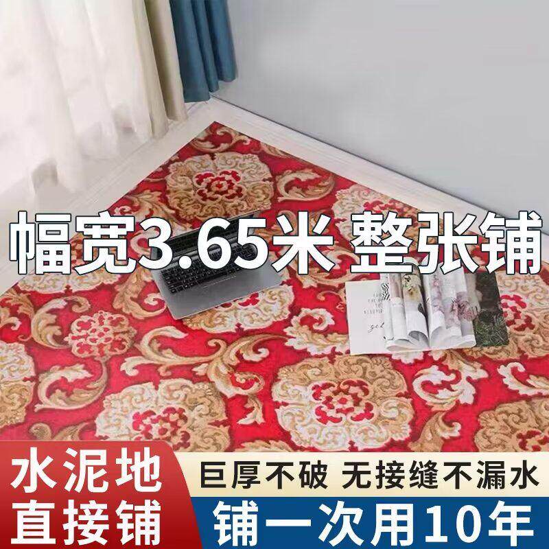 3.65米宽地板革3米宽地革家用水泥地直接铺防水防滑耐磨PVC地板纸