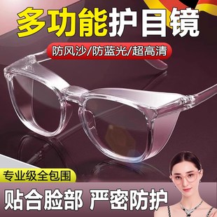 德国多功能高清护目镜专业全包围防护眼镜户外男女骑行防风沙蓝光